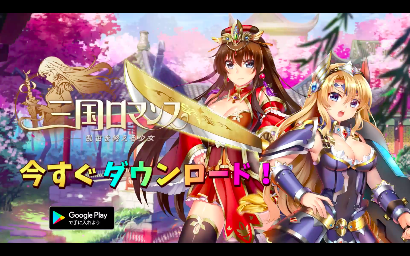 アプリ 三国ロマンス のおすすめポイントやゲーム紹介 Reapp