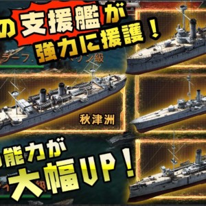 アプリ 戦艦帝国 のおすすめポイントやゲーム紹介 Reapp