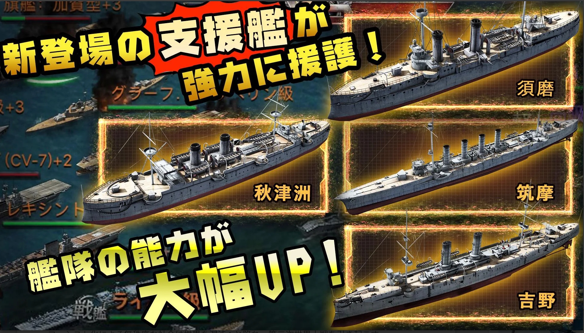 アプリ 戦艦帝国 のおすすめポイントやゲーム紹介 Reapp