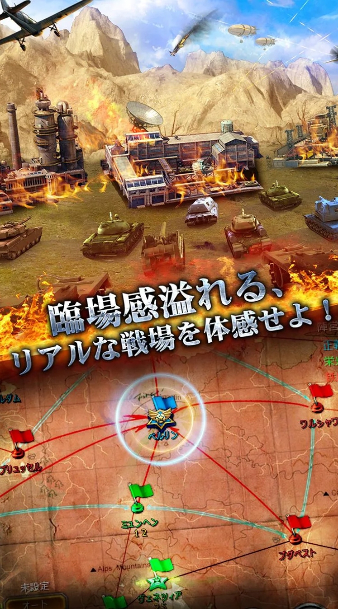 アプリ 戦車帝国 のおすすめポイントやゲーム紹介 Reapp